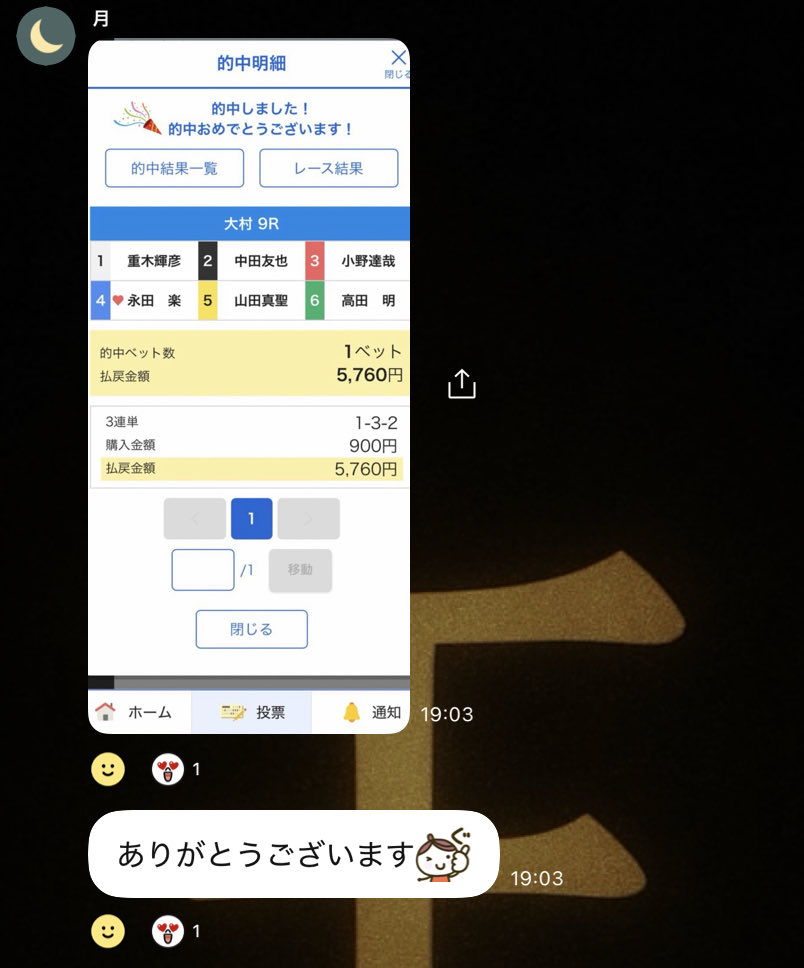 5点厚め👺👺👺👺

サクッと2連Ｖ（2連勝）制覇🌈🌈🌈🌈

#大村9R #大村9r #競艇予想 #競艇