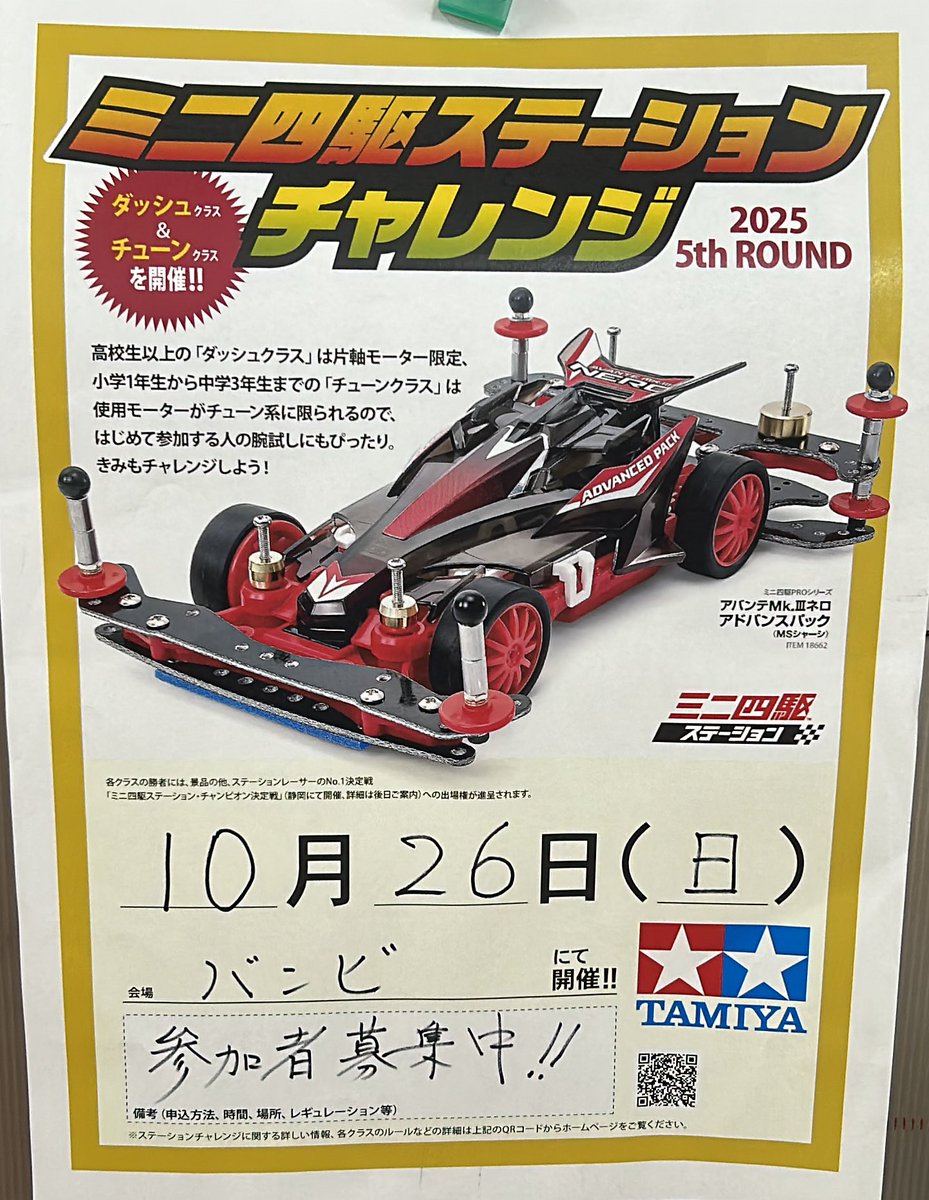 バンビ大宇陀店 tweet media