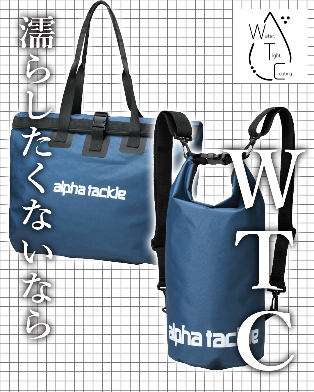 アルファタックル alphatackle W.T.C. トートバッグ NV/L