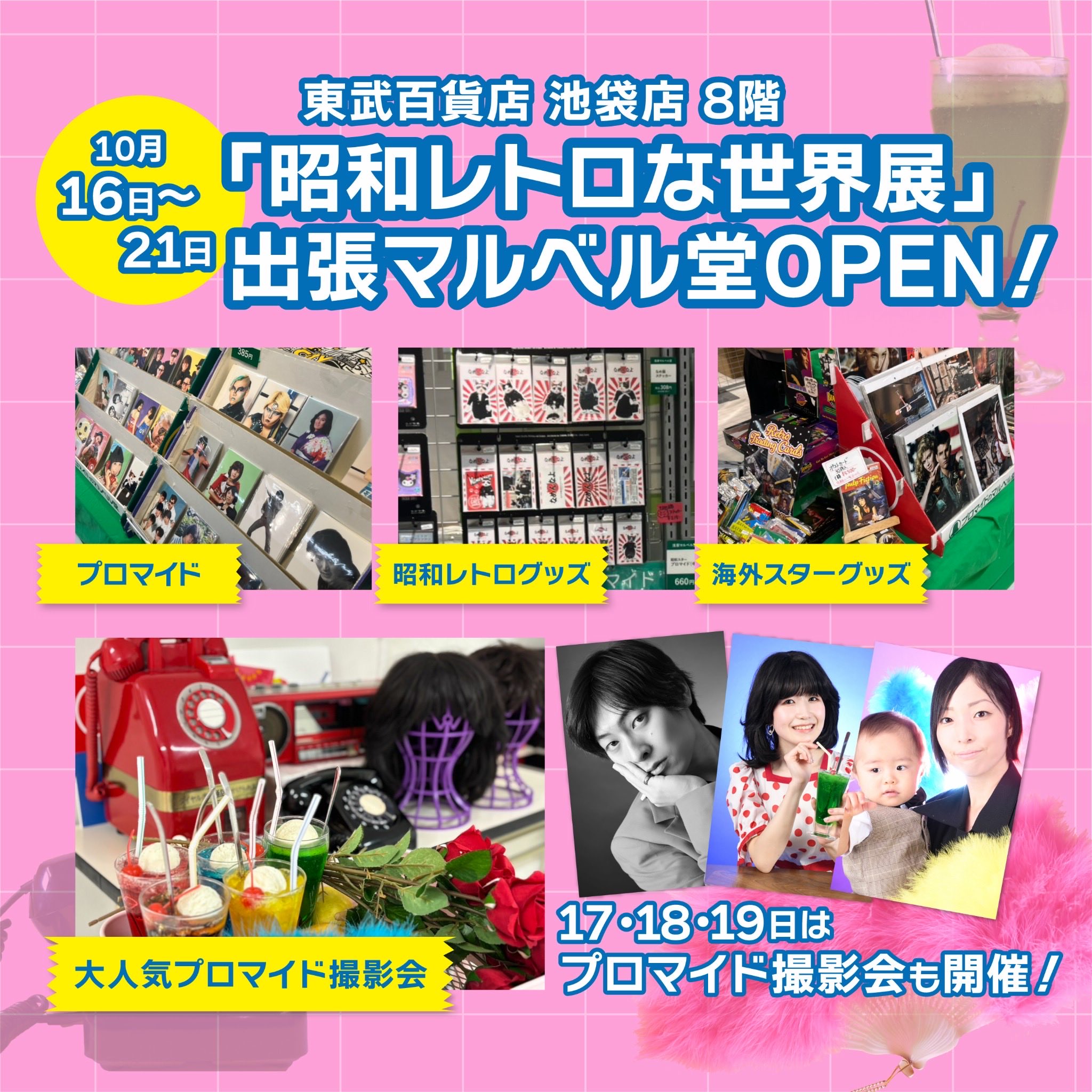 マルベル堂店長 on X: 