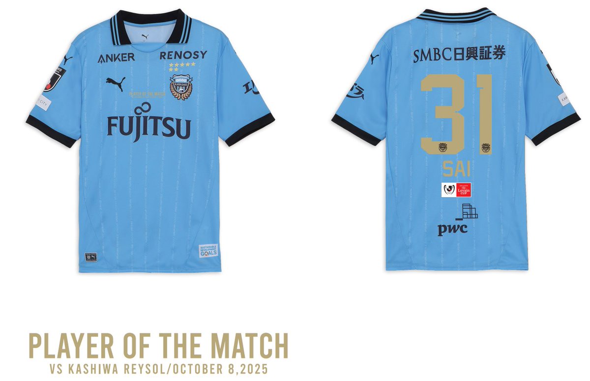 川崎フロンターレ10周年記念試合の本人着用ユニフォーム 川崎フロンターレ10周年記念試合の本人着用ユニフォーム