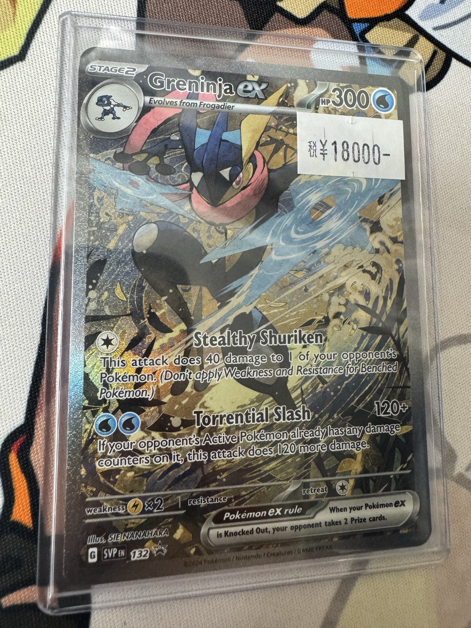 ゲッコウガ 7326129.webp