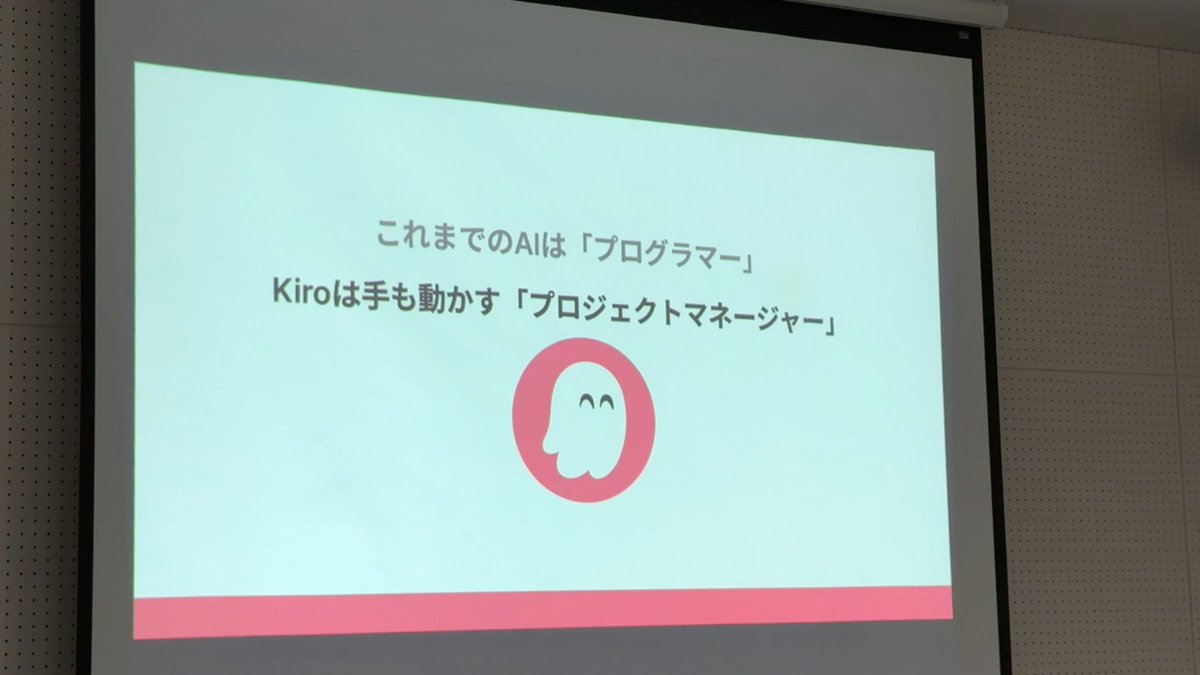 kazzpapa3's tweet image. Kiro を一言で表すと？by ヤマダさん
「手も動かすプロジェクトマネージャー」
#CodePanda #AzureTechLab #jawsug #jaguer