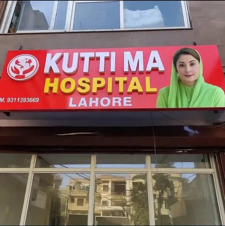 Kutiii Maa k jhoto 🥾 k nechy lagne wale marasiii #cmkpk per bakwass kar rahe 

O marasiiii chudry mar b jaye per b tusii cm nahe ban sakhte