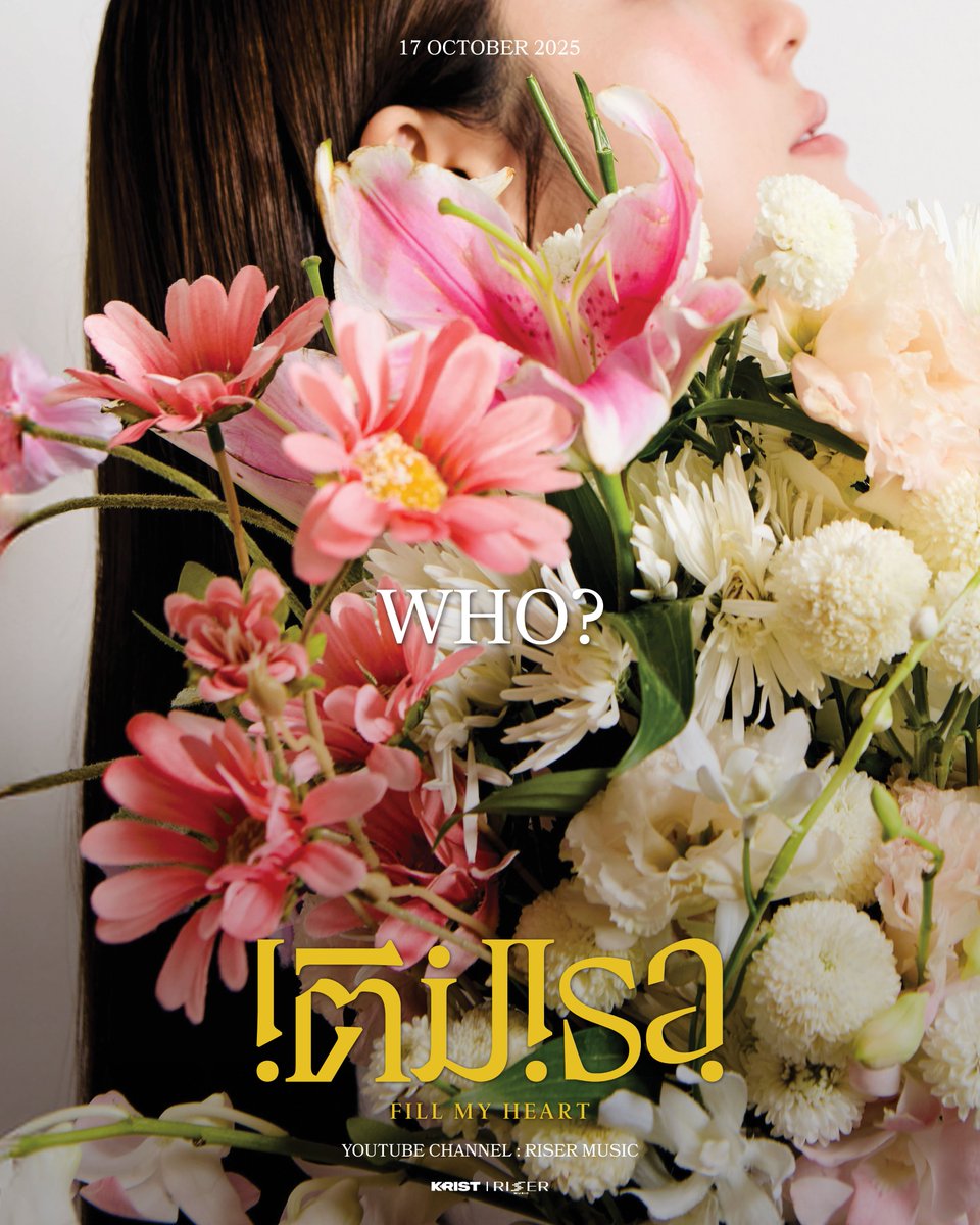 เติมเธอ (Fill My Heart) - KRIST Prod. by THE TOYS

WHO ARE YOU?

MUSIC VIDEO RELEASE
17.10.2025 

📺YouTube : RISER MUSIC

#FillMyHeart_KRIST
#KristPerawat
#RISERMUSIC 
#GMMTV