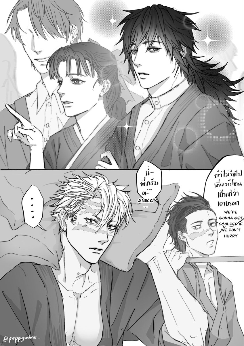 What if 🍃🌊 #実義  #sanegiyuu #ซาเนกิยู