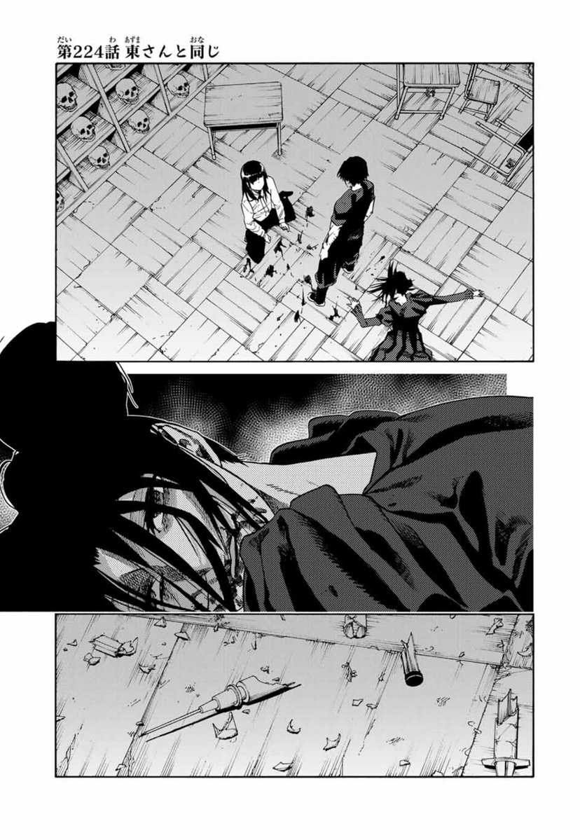 ⚡#十字架のろくにん 最新話更新⚖ ＼ 最新第224話「東さんと同じ」は