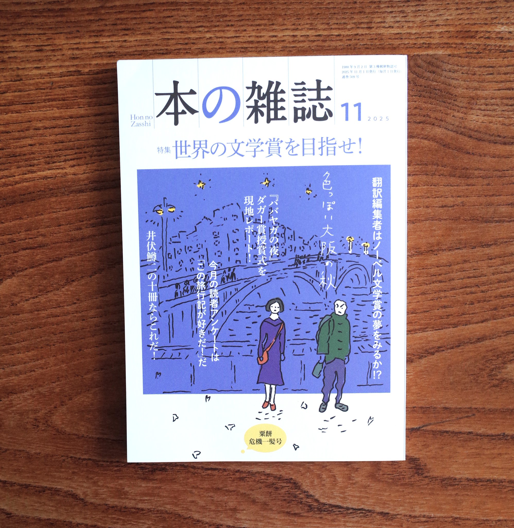 文字入り記念品 100組 優勝 入賞 思い出 tht00705a_basketball2.jpg