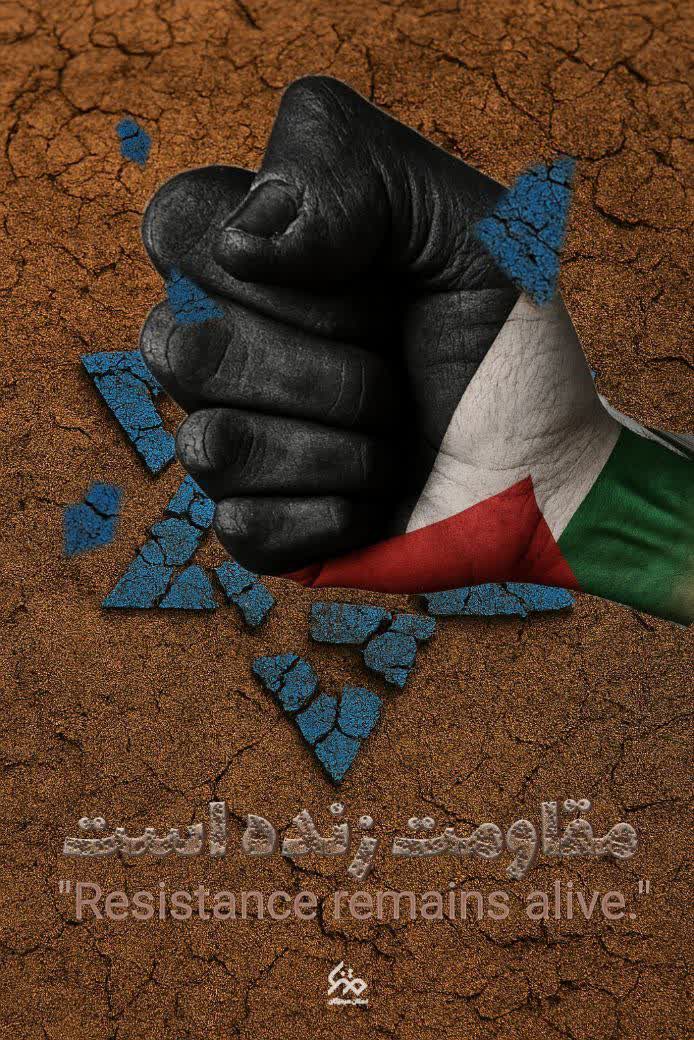 Madar1321's tweet photo. @beit_Hmikdash 🔰 مقاومت زنده است
#بیچاره_خواهید_شد
#خیبر_خیبر_یاصهیون
#جیش_محمد_قادمون
#Warloser
#IsraelFailure
#الكيان_ينزف
#IsraëlVaincu
🇮🇷 https://t.co/FowA8JqB9n