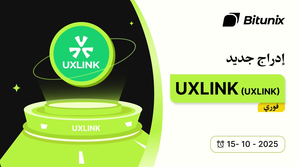 BitunixAR's tweet image. 📣 أصبح تداول $UXLINK @UXLINKofficial متاحاً الآن على بيتيونكس!

التداول الفوري: bitunix.com/spot-trade/UXL…
المزيد من التفاصيل: bitunix.com/coin-introduce…
#Bitunix #الكريبتو #تداول_فوري