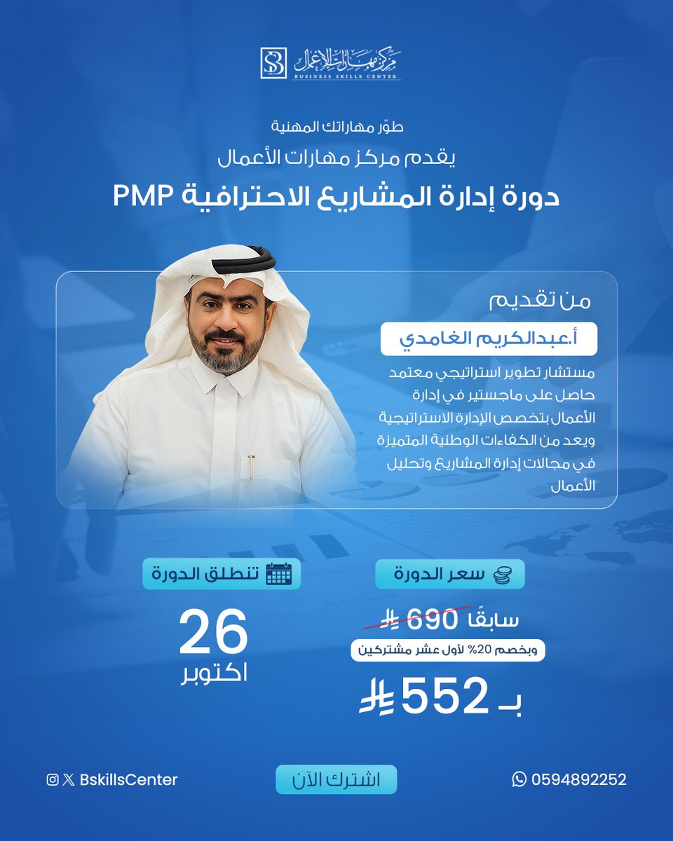 مركز مهارات الاعمال tweet media