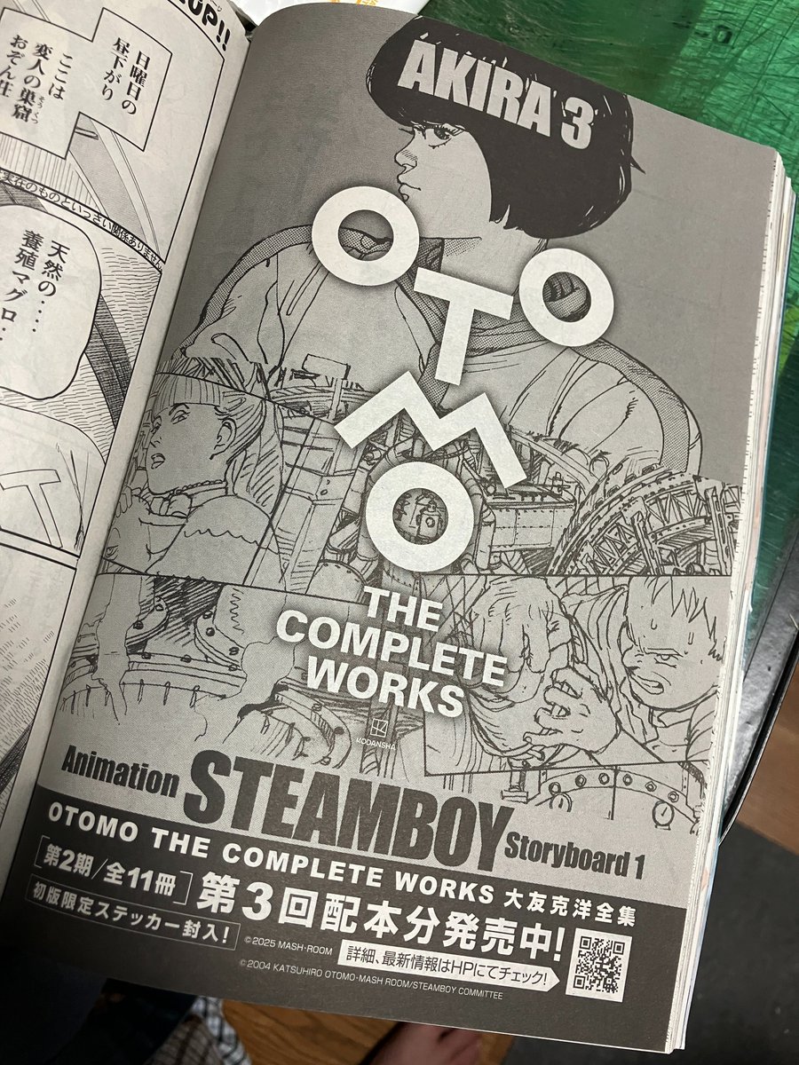 s*u様 大友克洋全集　第一期　既刊13冊セット　新品未開封　　AKIRA s*u様 大友克洋全集 第一期 既刊13冊セット 新品未