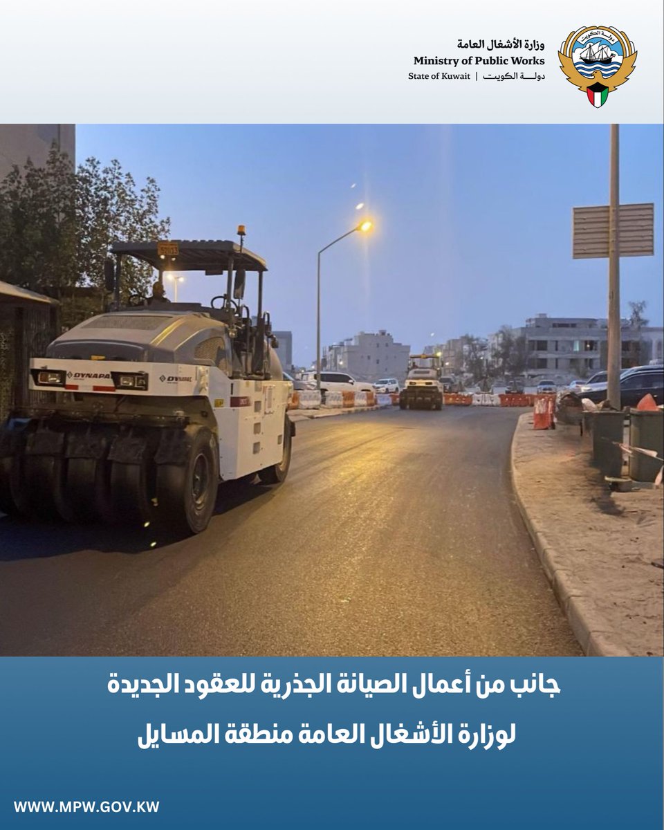 Image for the Tweet beginning: جانب من أعمال الصيانة الجذرية