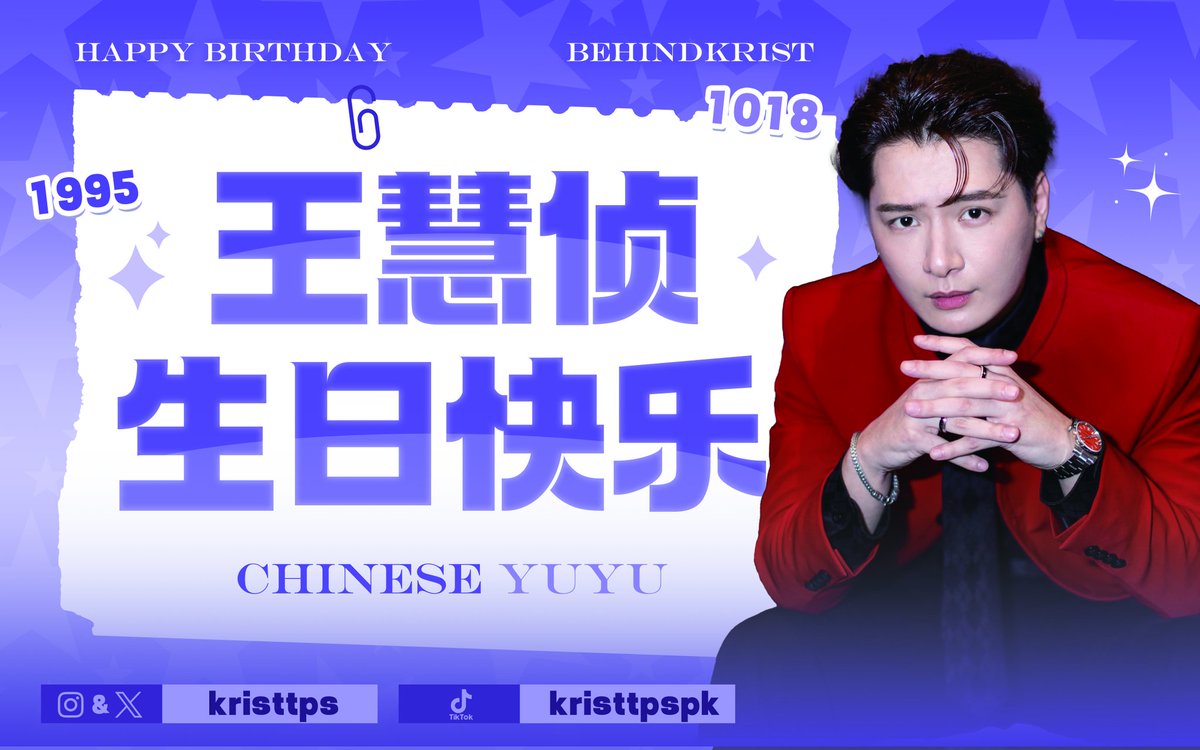 BehindKrist's tweet photo. #CherishWithKrist2025
#BehindKrist
30岁生日快乐,王慧侦 https://t.co/HBKY8wutkQ