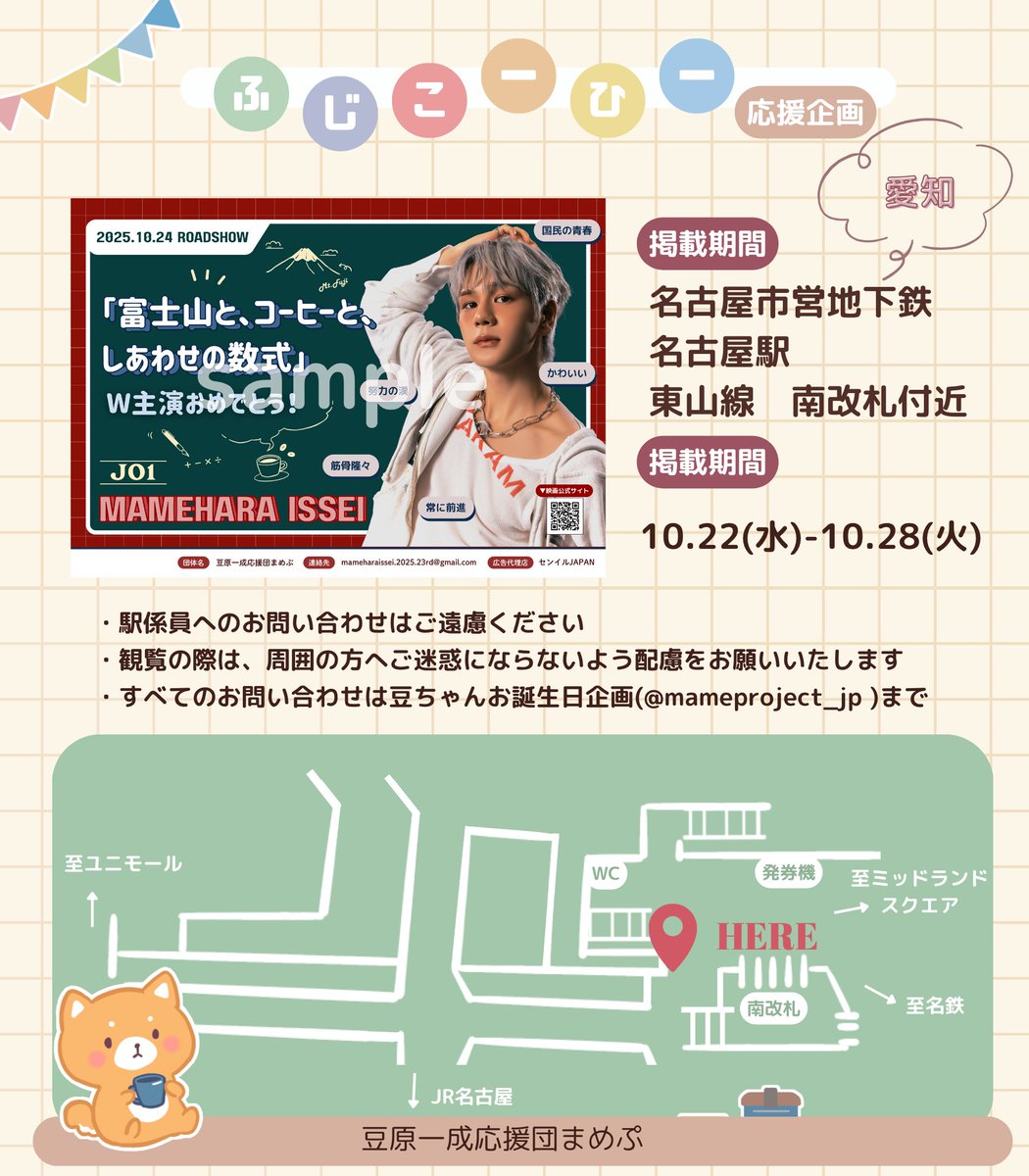 豆ちゃんお誕生日企画🐶🎂 (@mameproject_jp) / Posts / X