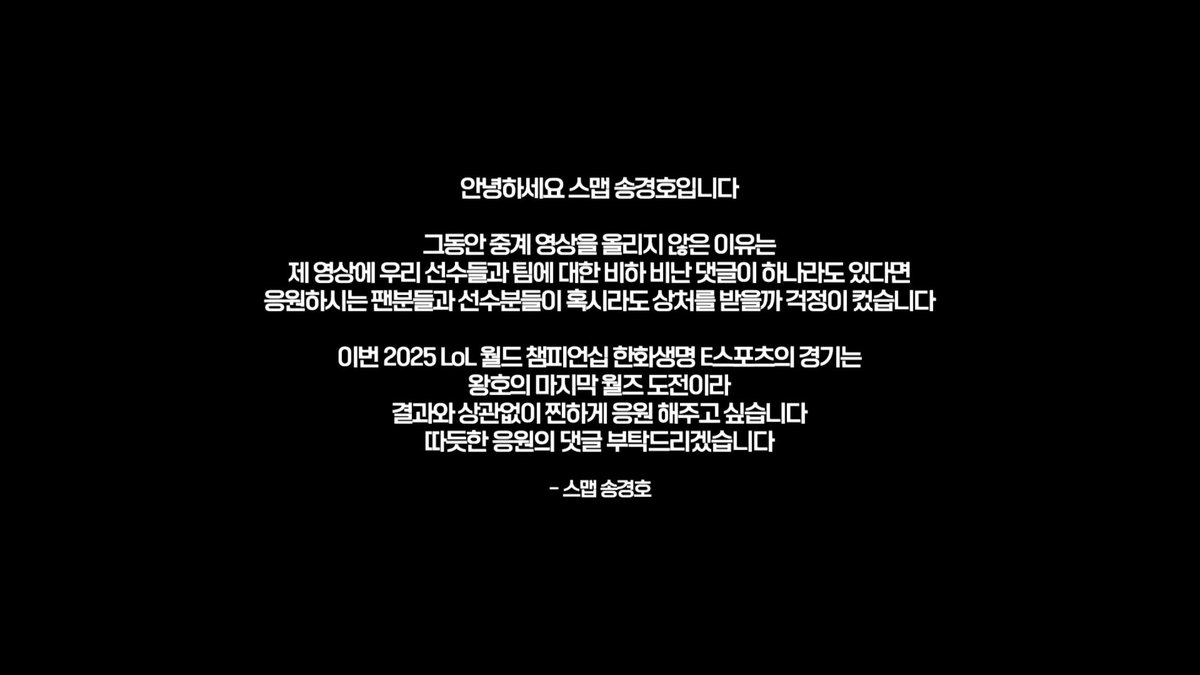🐜 이번 2025 LoL 월드 챔피언십 한화생명 E스포츠의 경기는 왕호의 마지막 월즈 도전이라 결과와 상관없이 찐하게 응원 해주고 싶습니다 따듯한 응원의 댓글 부탁드리겠습니다

아니씨발송경호주책바가지어쩌면좋지ㅜㅠ