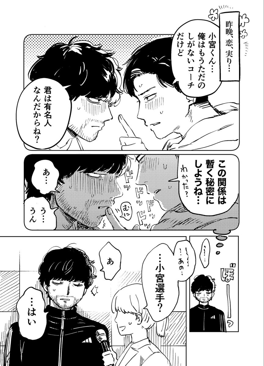 nijiyou1533's tweet image. 隠し事下手な宮トガ　※カバキくんも出てくる