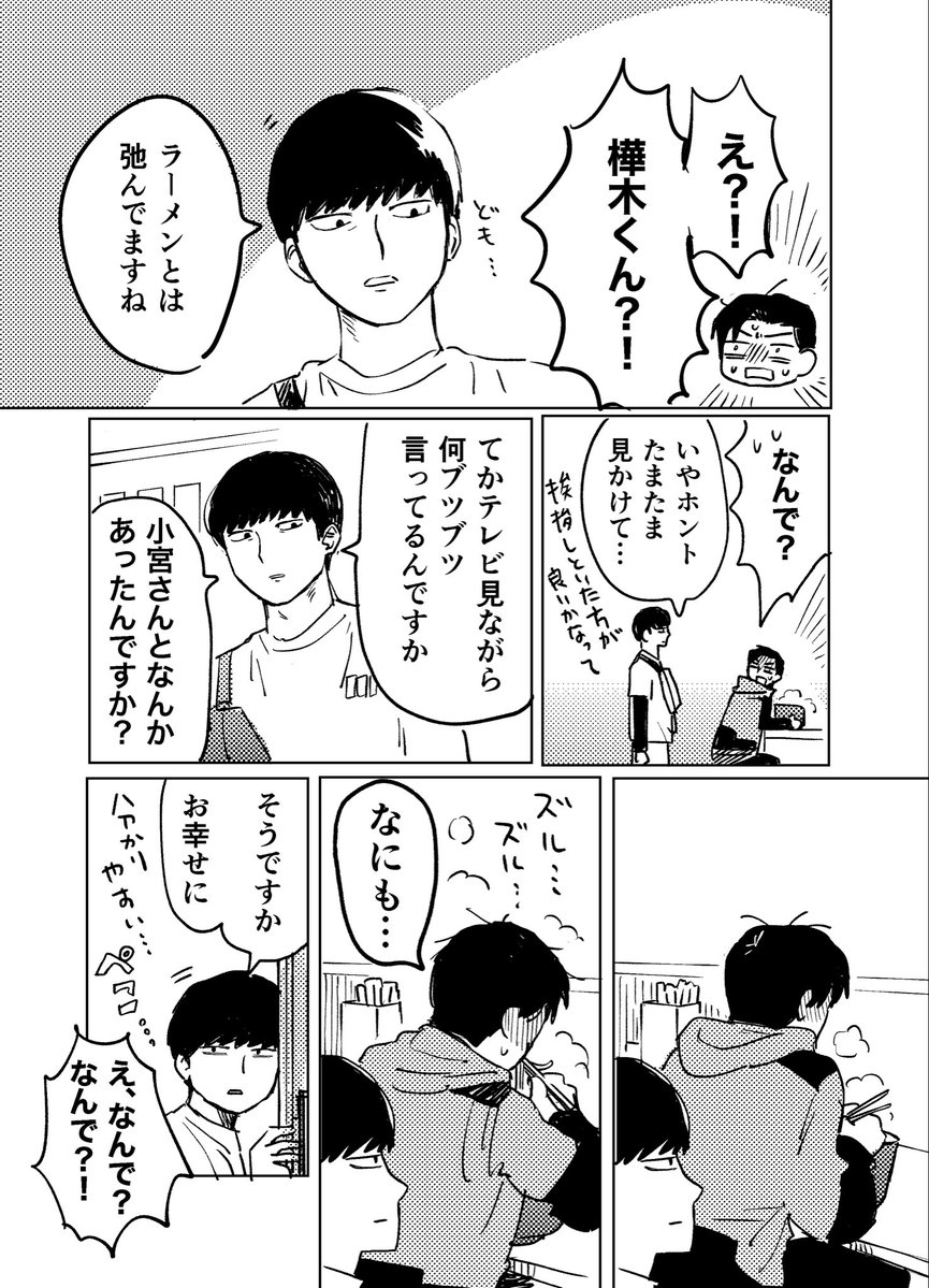 nijiyou1533's tweet image. 隠し事下手な宮トガ　※カバキくんも出てくる