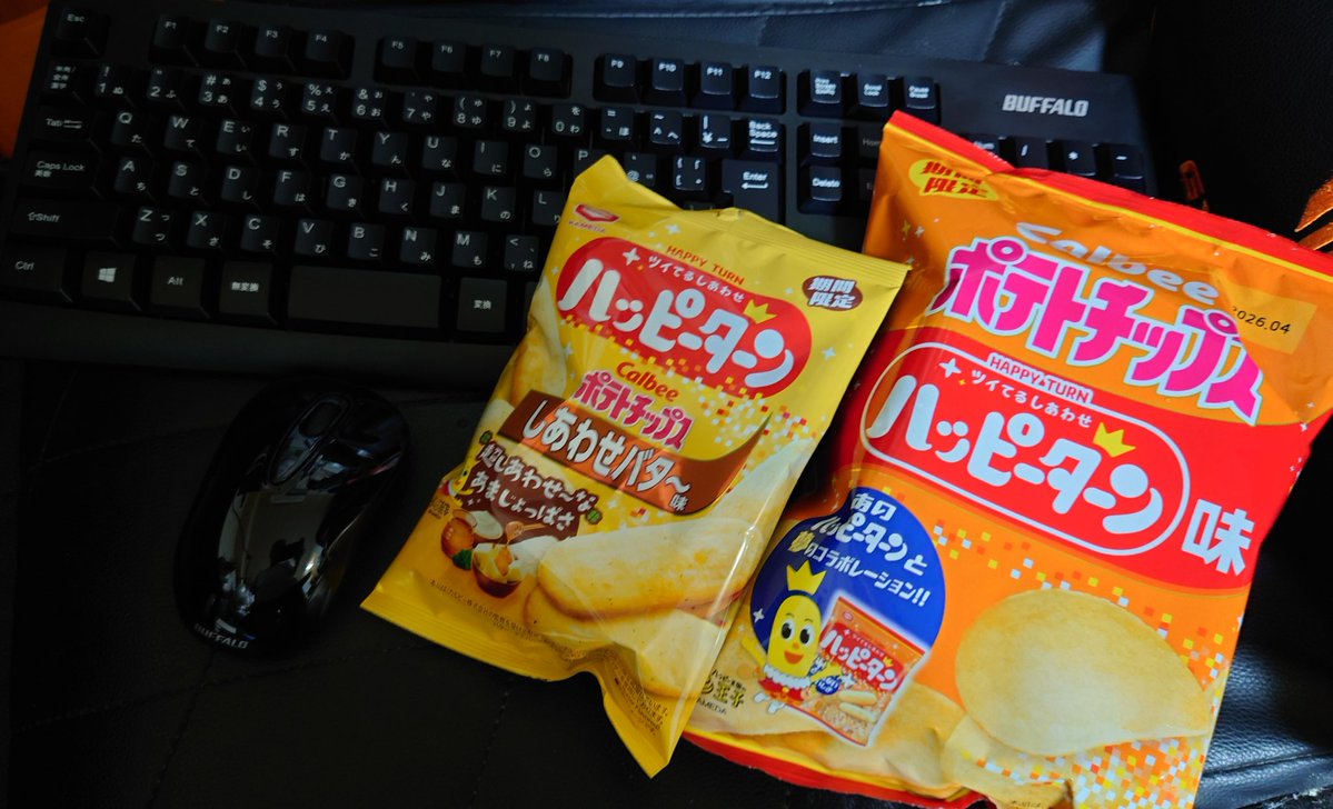 Atamafuyu_takep's tweet image. それでは実食
まずは待ち望んでたポテチからっすね
ハッピーターン側はまた明日かな？
ポテチのしあわせバター食べたことないんだけど
あとキーボードマウスも久しぶりに新調して届いた
基本的に優先派でしたが今回から無線にしてみた
単三のストックも結構あるし！