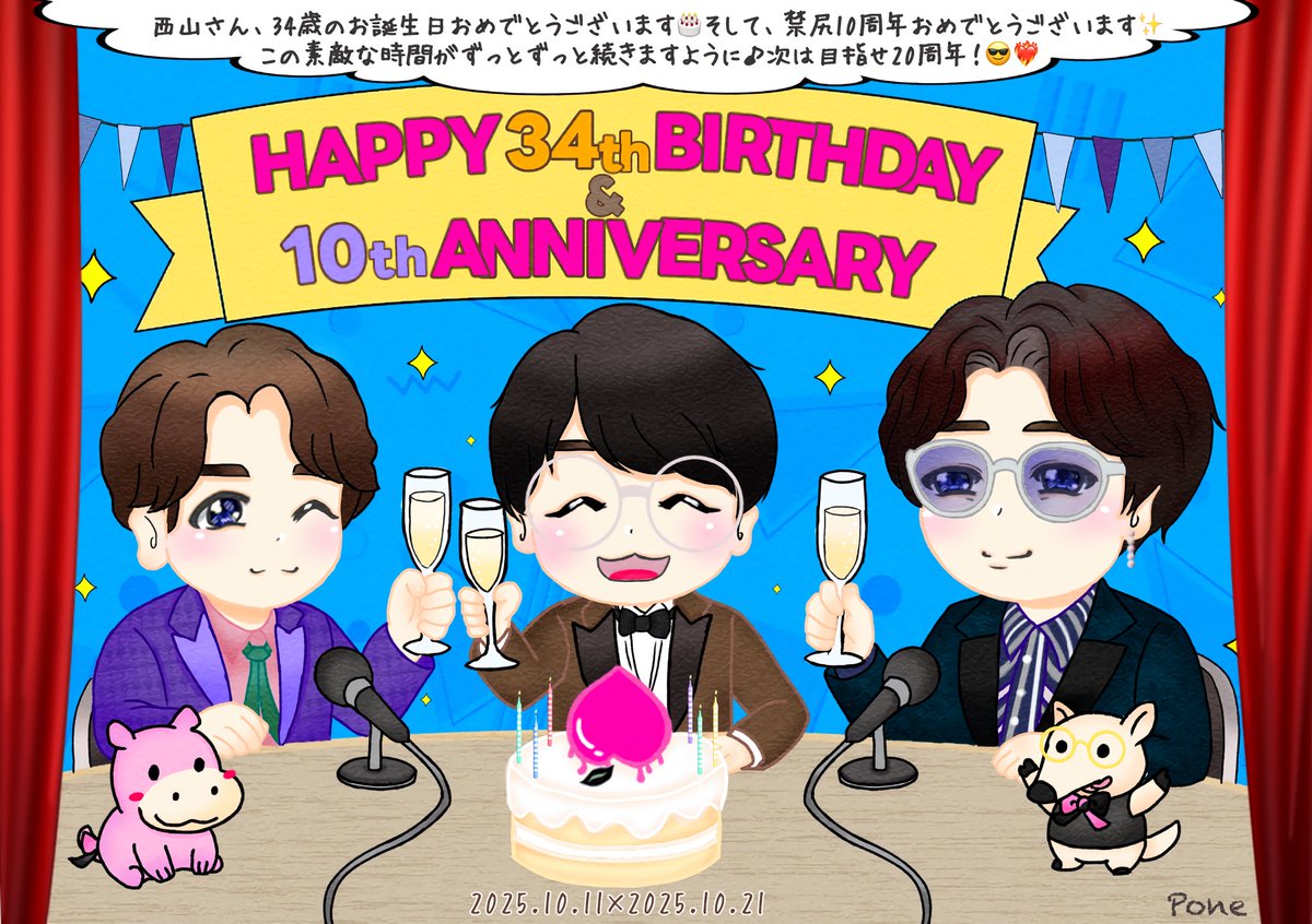 _ponetiny's tweet photo. 遅くなってしまいましたが、、
西山さん, 34歳のお誕生日おめでとうございます！🎂✨
そして, ㊗️禁尻10周年!!🎉🍑📻

10/21は, 江口さんや花江さん, 尻人のみなさんと一緒に改めてお祝いできるのを楽しみにしています♪🥂
#禁しり #江口拓也 #花江夏樹
#西山ハピバ_禁しり1021
#西山宏太朗誕生祭2025 https://t.co/BSWWktYFc4