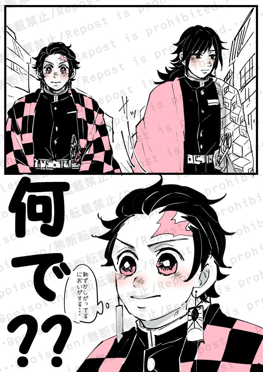 改まると無理（義炭