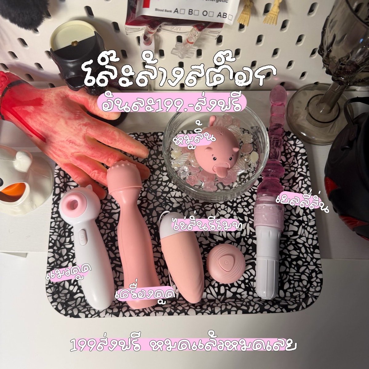 ของเล่นผู้ใหญ่🌟ราคาถูก tweet media