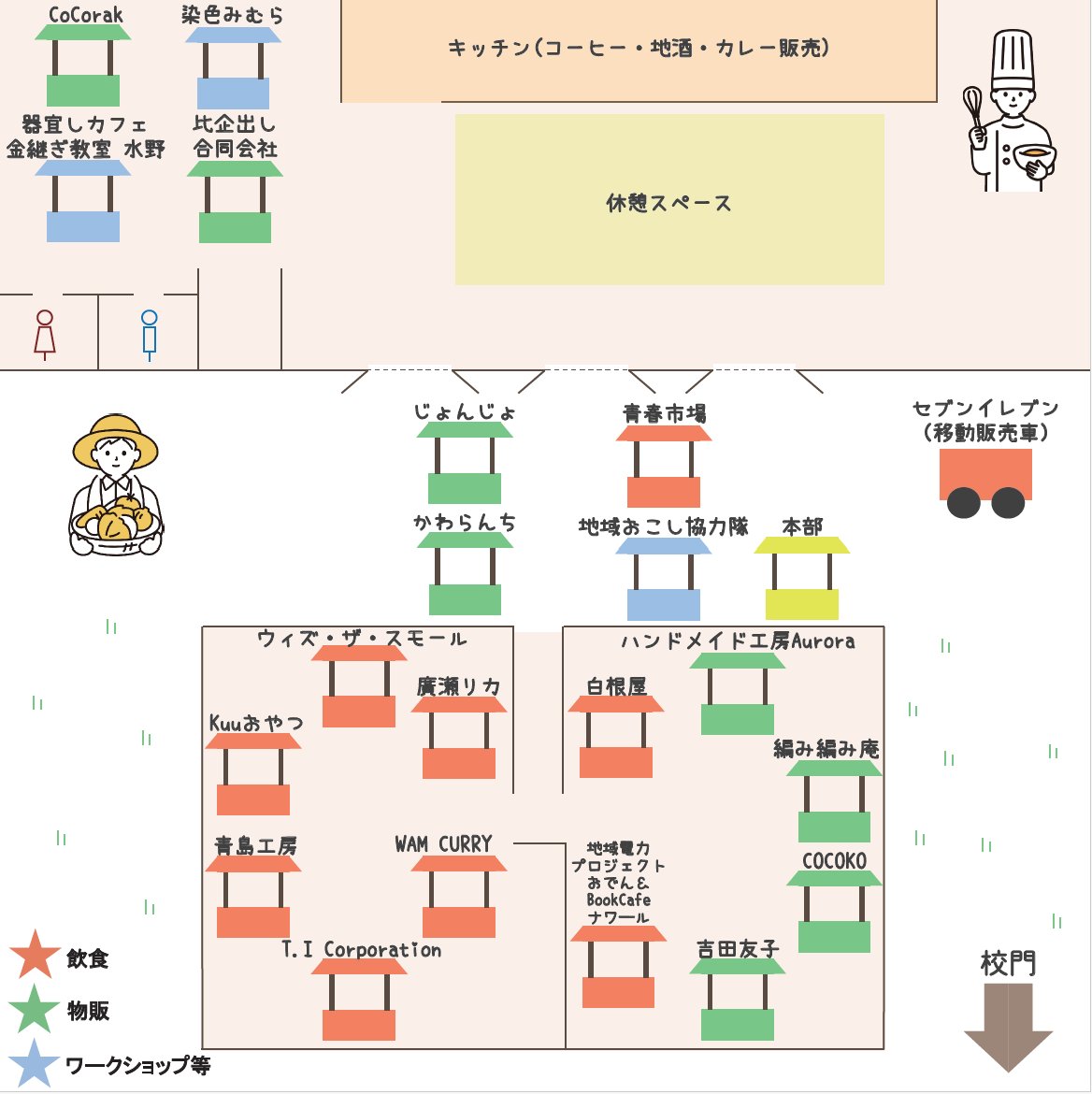 🍁 いよいよ今週末！あきマルシェ開催🎪
10月19日（日）10:00〜15:00
会場：UECHU（旧上野台中学校・特産品販売所跡地）
会場マップを公開しました🗺️✨
お目当てのお店をチェックして、ぜひゆっくりと巡ってください♪

🔻詳細はこちら
ogawa-uechu.com/event/aki-marc…