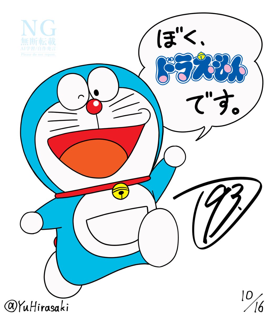 ドラえもんです G3T1ZYvbsAI9HNo.jpg?format=jpg