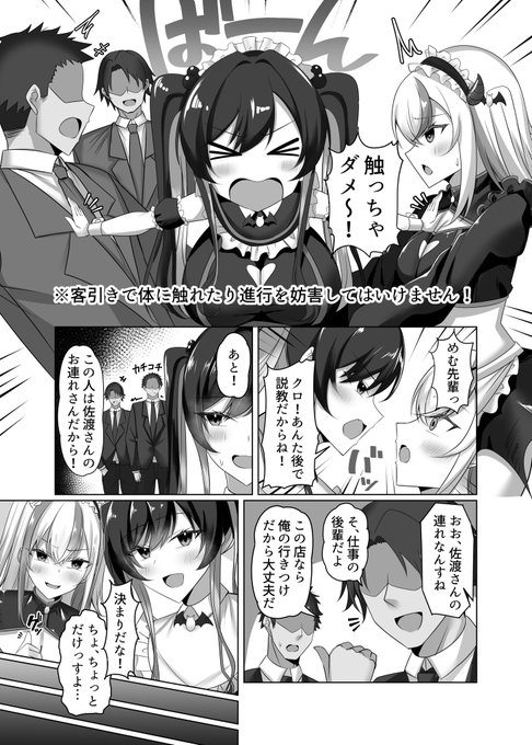 ただコンカフェ(ガールズバー)で飲んでただけなのに、
キャストの娘全員、
都合の良いマゾ雌豚になってしまった話(2/8) 