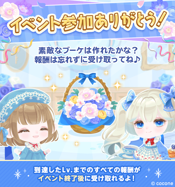 💐ブーケ作りのお手伝いありがとう💐 素敵なブーケは作れたかな？ 到達