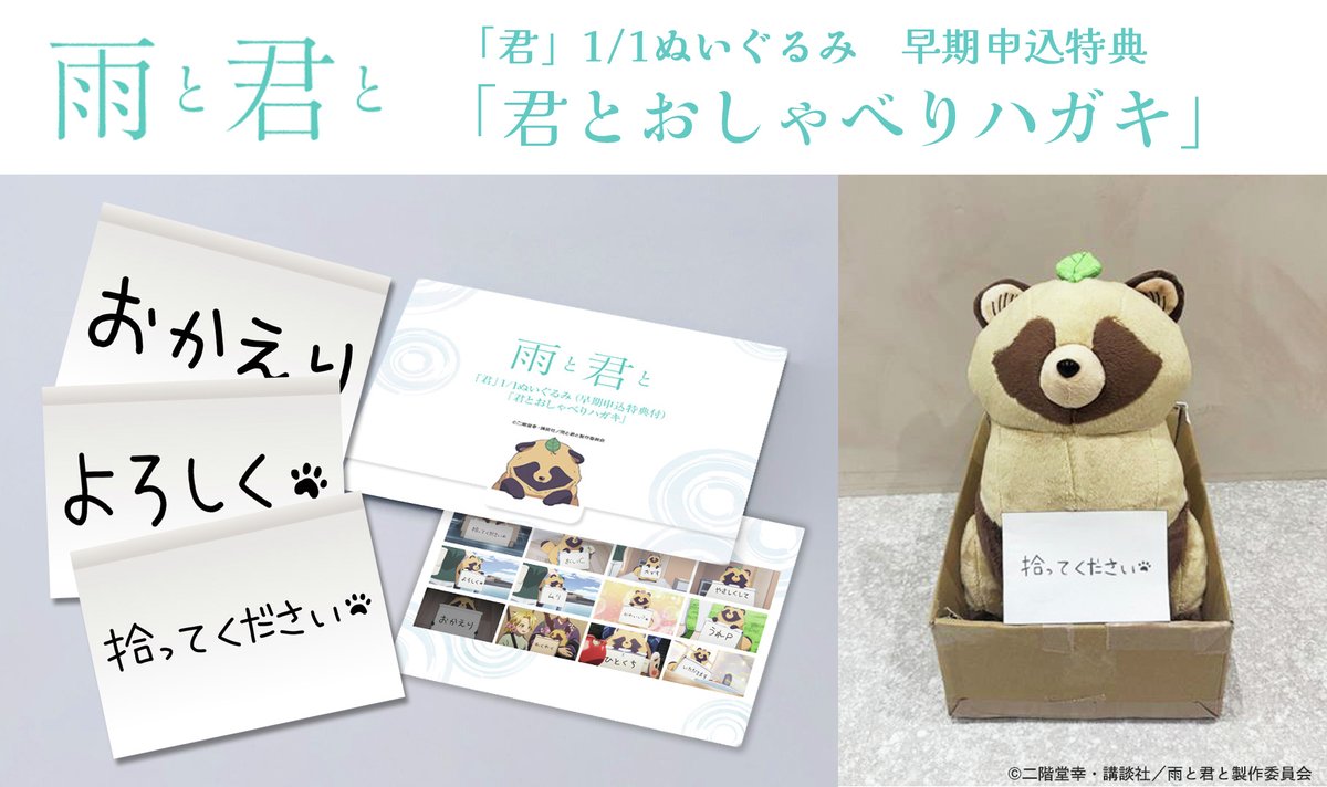 雨と君と』TVアニメ公式 (@amekimi_anime) / Posts / X