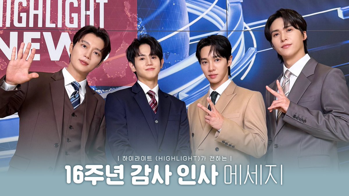 [From. HIGHLIGHT] 하이라이트(HIGHLIGHT)가 전하는 16주년 기념 감사 메세지

데뷔 16주년을 맞이하여 하이라이트(HIGHLIGHT)가 라이트🩶뷰티에게 전하는 보이스 메세지입니다:)

💡 youtu.be/MywTORFp02g?si…

#HIGHLIGHT_16TH_ANNIVERSARY
#하이라이트 #HIGHLIGHT
#비스트 #BEAST
#윤두준 #YOONDUJUN