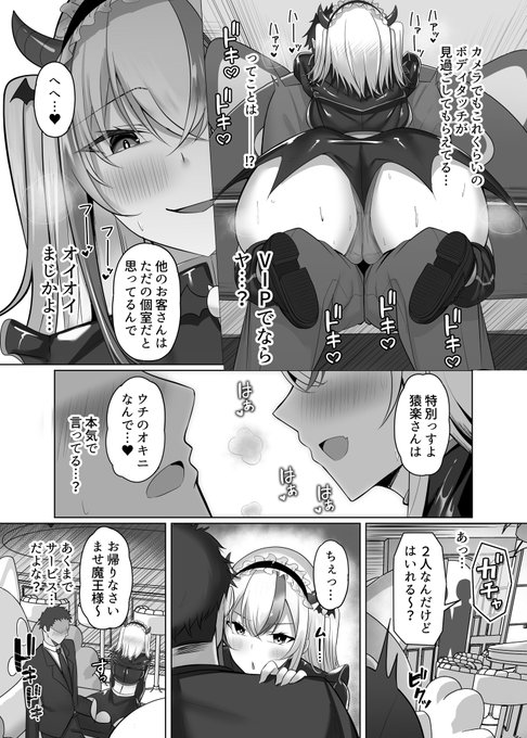 ただコンカフェ(ガールズバー)で飲んでただけなのに、
キャストの娘全員、
都合の良いマゾ雌豚になってしまった話(4/8) 