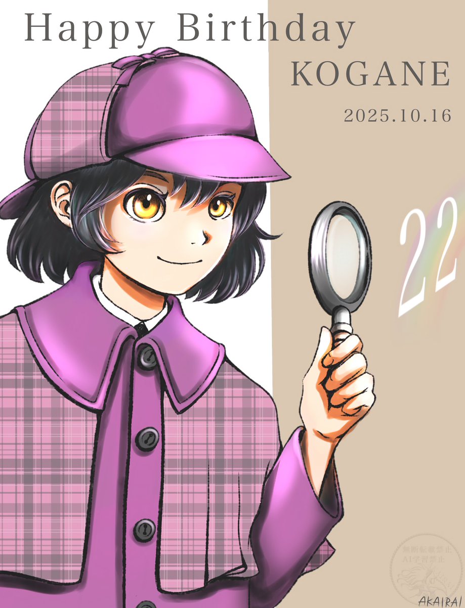 こがねさん22歳のお誕生日おめでとうございます㊗️🐈‍⬛✨
今年もこうしてお祝いできることがうれしい！おめでとうとありがとうの気持ちでいっぱいです
いい一年になりますように🌈
#誕生日だよこがねさん2025
#こがねこ