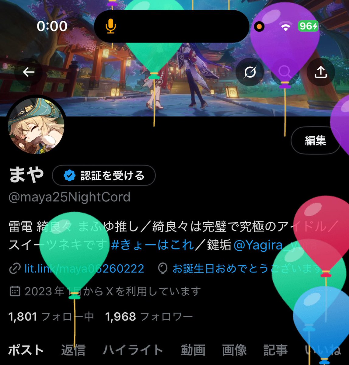 今日誕生日です