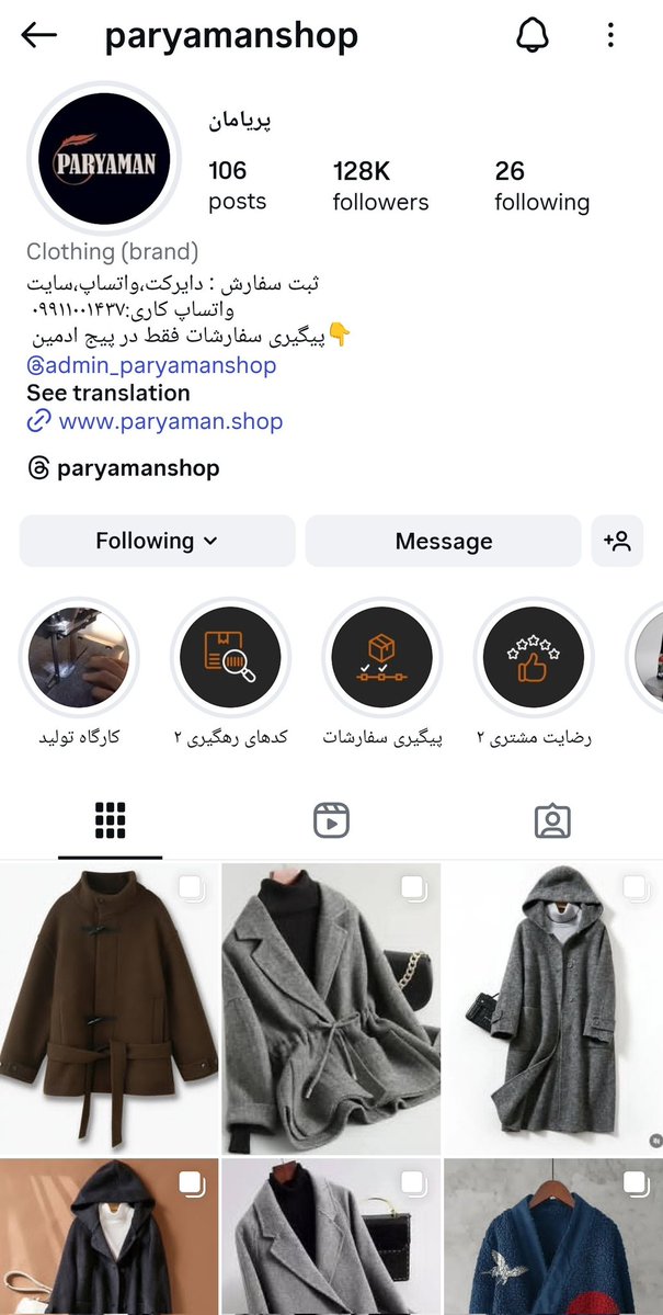 khanoomvaledeh's tweet image. این لباس رو یادتونه سفارش دادم. طرف کلاه بردار از آب دراومد. ۵۴ روز گذشته و قرار بوده طی ۱۰ روز کاری برام بفرسته. اوایل که پیگیری میکردم یک ویس میداد میگفت هفته دیگه. الان دو هفته است دیگه کلا جواب نمیده. لطفا ریتوییت کنید بقیه گولش رو نخورند. اسم پیج پریامان هست.