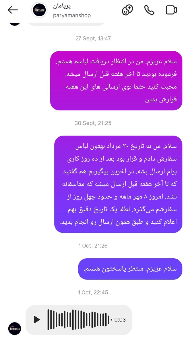 khanoomvaledeh's tweet image. این لباس رو یادتونه سفارش دادم. طرف کلاه بردار از آب دراومد. ۵۴ روز گذشته و قرار بوده طی ۱۰ روز کاری برام بفرسته. اوایل که پیگیری میکردم یک ویس میداد میگفت هفته دیگه. الان دو هفته است دیگه کلا جواب نمیده. لطفا ریتوییت کنید بقیه گولش رو نخورند. اسم پیج پریامان هست.