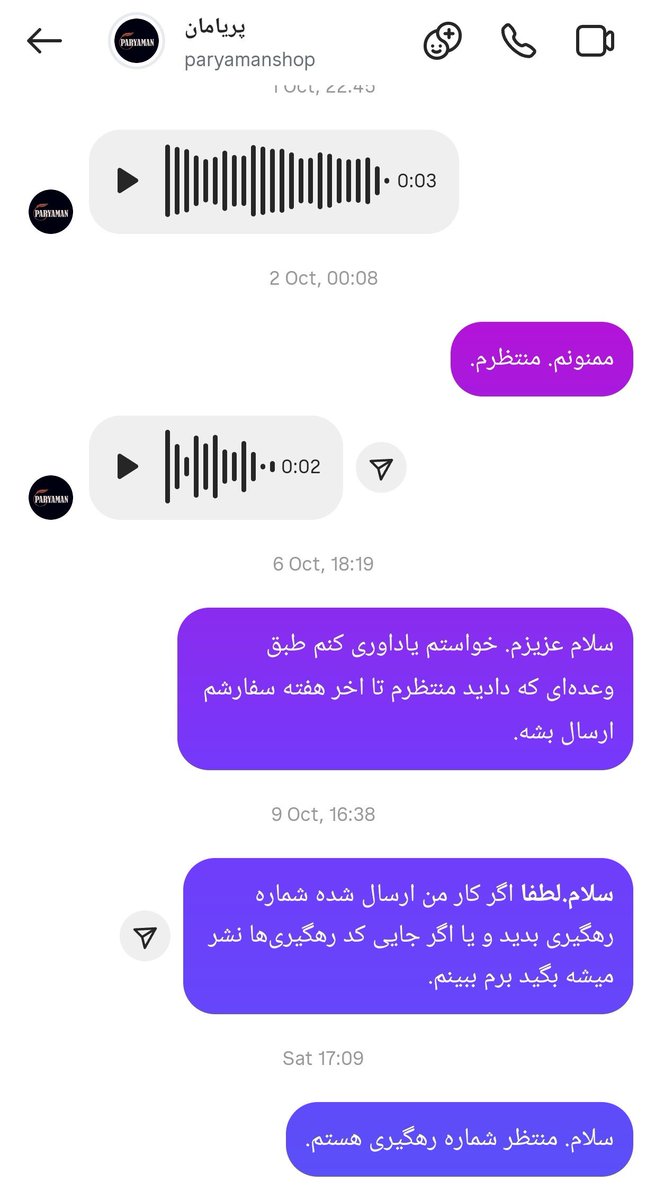 khanoomvaledeh's tweet image. این لباس رو یادتونه سفارش دادم. طرف کلاه بردار از آب دراومد. ۵۴ روز گذشته و قرار بوده طی ۱۰ روز کاری برام بفرسته. اوایل که پیگیری میکردم یک ویس میداد میگفت هفته دیگه. الان دو هفته است دیگه کلا جواب نمیده. لطفا ریتوییت کنید بقیه گولش رو نخورند. اسم پیج پریامان هست.