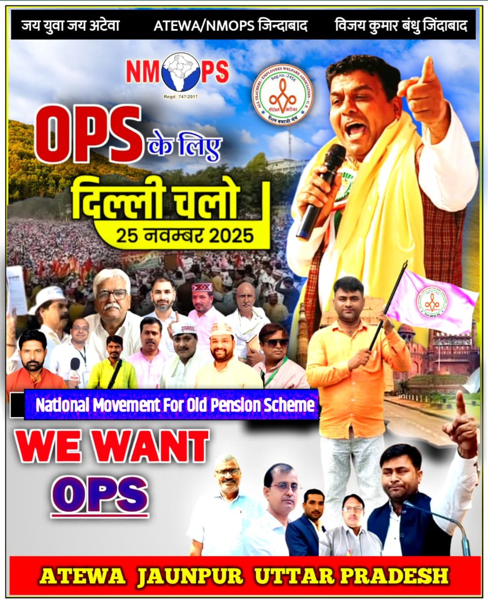 25 नवम्बर चलो दिल्ली चलो दिल्ली 
पुरानी पेंशन बहाल करो 
No TET before 2011
No NPS No UPS Only OPS