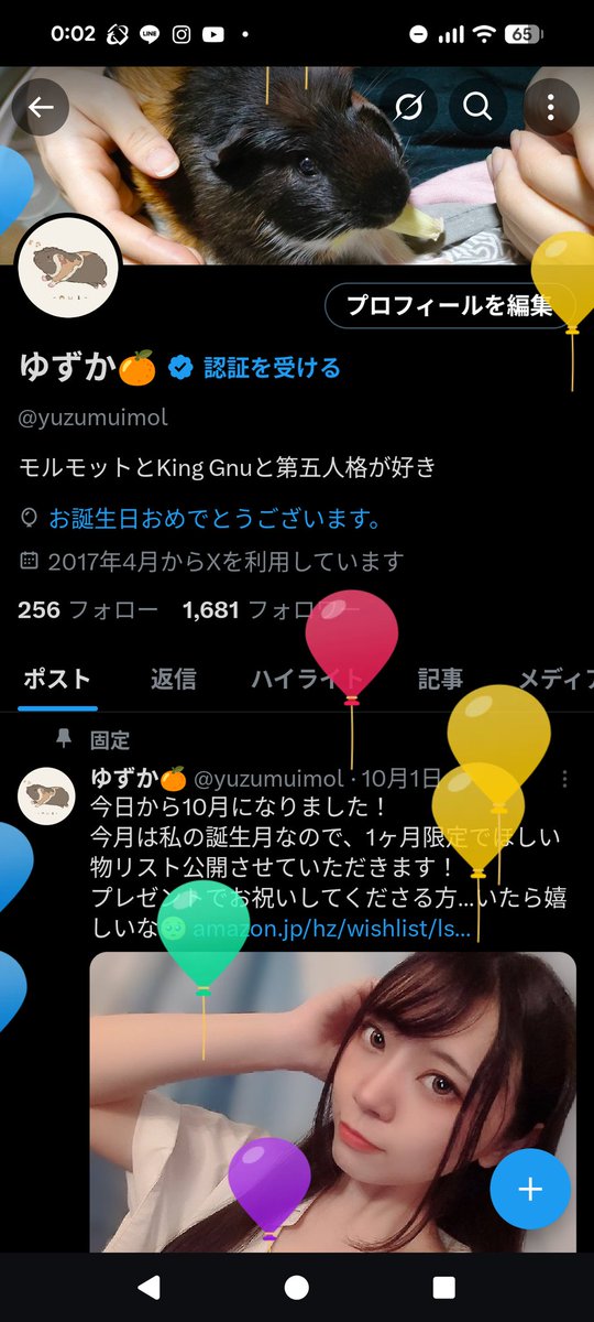 風船飛びました！