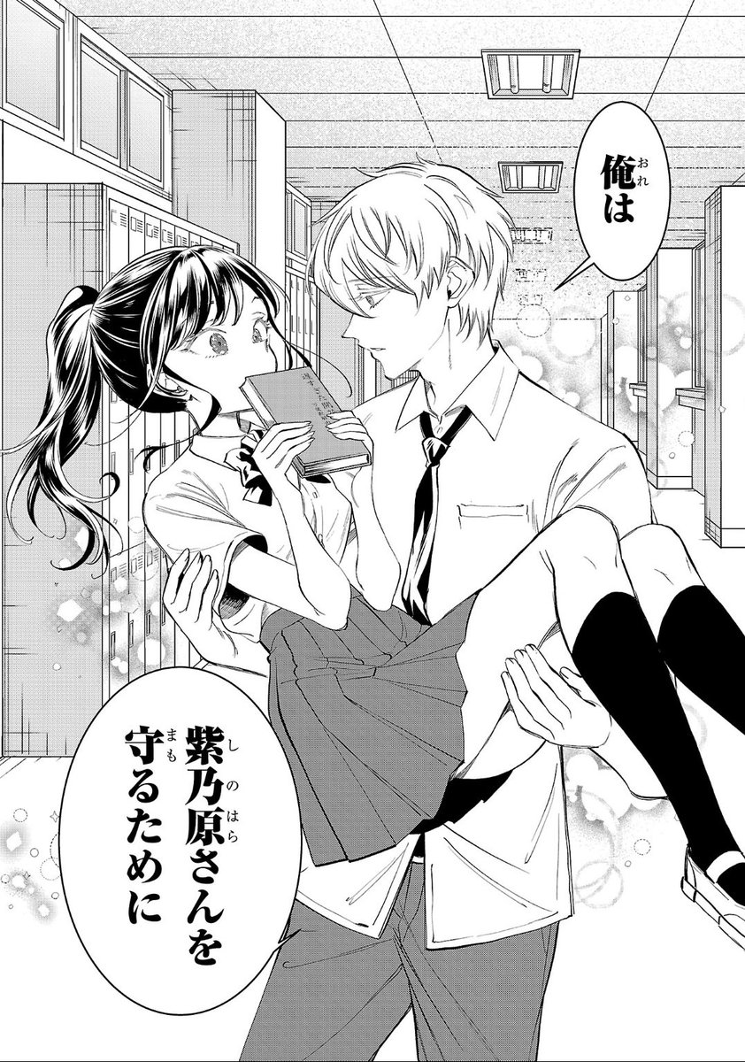 私たちはカケちがっている、第21話更新されました！
よろしくお願いいたします！！🙇 championcross.jp/episodes/c34a5…