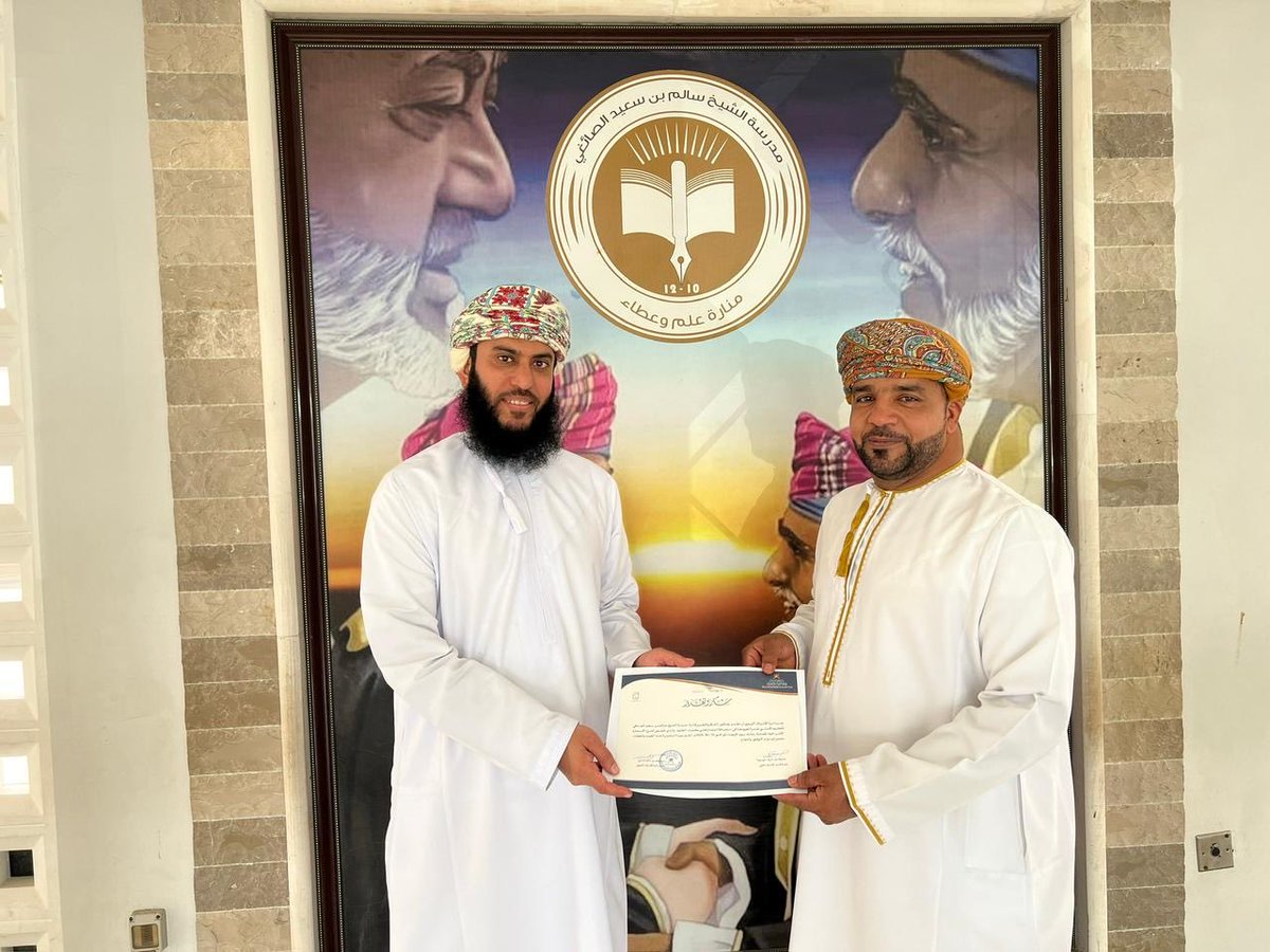 جانب من تكريم دائرة الاشرف التربوي لمدرسة الشيخ سالم بن سعيد الصائغي ٩-١٢ وذلك لاستضافة اجتماع فنيي مختبرات العلوم بولايتي السيب وبوشر
#تعليمية_مسقط