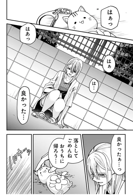 2/2

続きはコチラから!↓↓↓
全話無料公開中です!!!!

「[第25話]気になる来見さん!」 #ジャンププラス https://t.co/oHJF9oHYfE 
