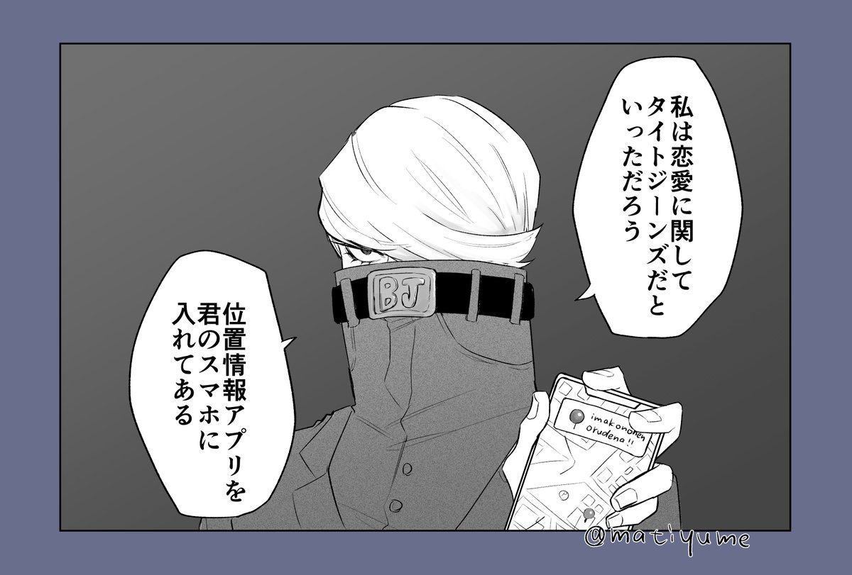 matiyume's tweet photo. 言葉のチョイスが場面との相性悪すぎる👖 https://t.co/4z621gaoUZ