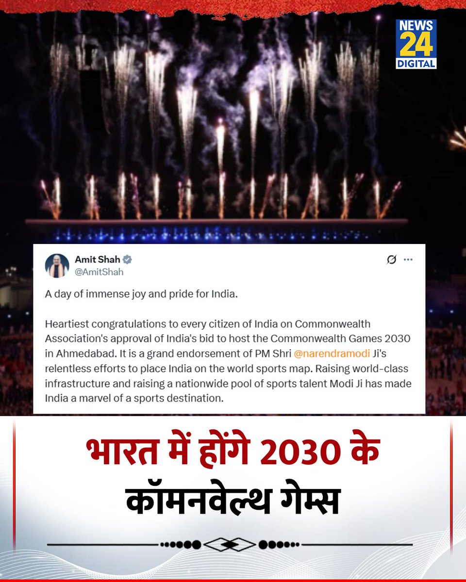 ayush9196's tweet photo. 🇮🇳 भारत का गौरव, अहमदाबाद का सम्मान!
2030 कॉमनवेल्थ गेम्स की मेज़बानी के लिए अहमदाबाद को मिली मंज़ूरी — हर भारतीय के लिए गर्व का पल! 🏅
अमित शाह ने देशवासियों को दी हार्दिक बधाई।
अब दुनिया देखेगी भारत की खेल शक्ति!
#CommonwealthGames #CWG2030 #Ahmedabad #IndiaPride #SportsPower https://t.co/WMqCi6t4J4