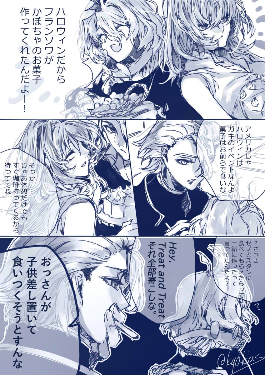 Treat…（意）ごちそう

#dcstプラス  #dcst夢