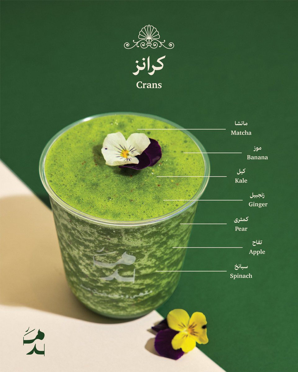 مقهى و محمصة مَدّ tweet media