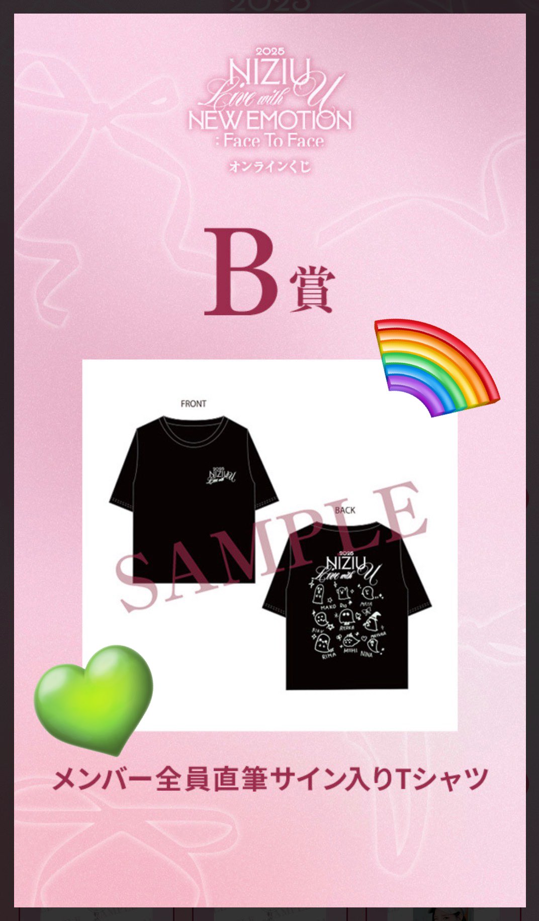 NiziU オンラインくじ B賞 メンバー全員直筆サイン入りTシャツ NiziU