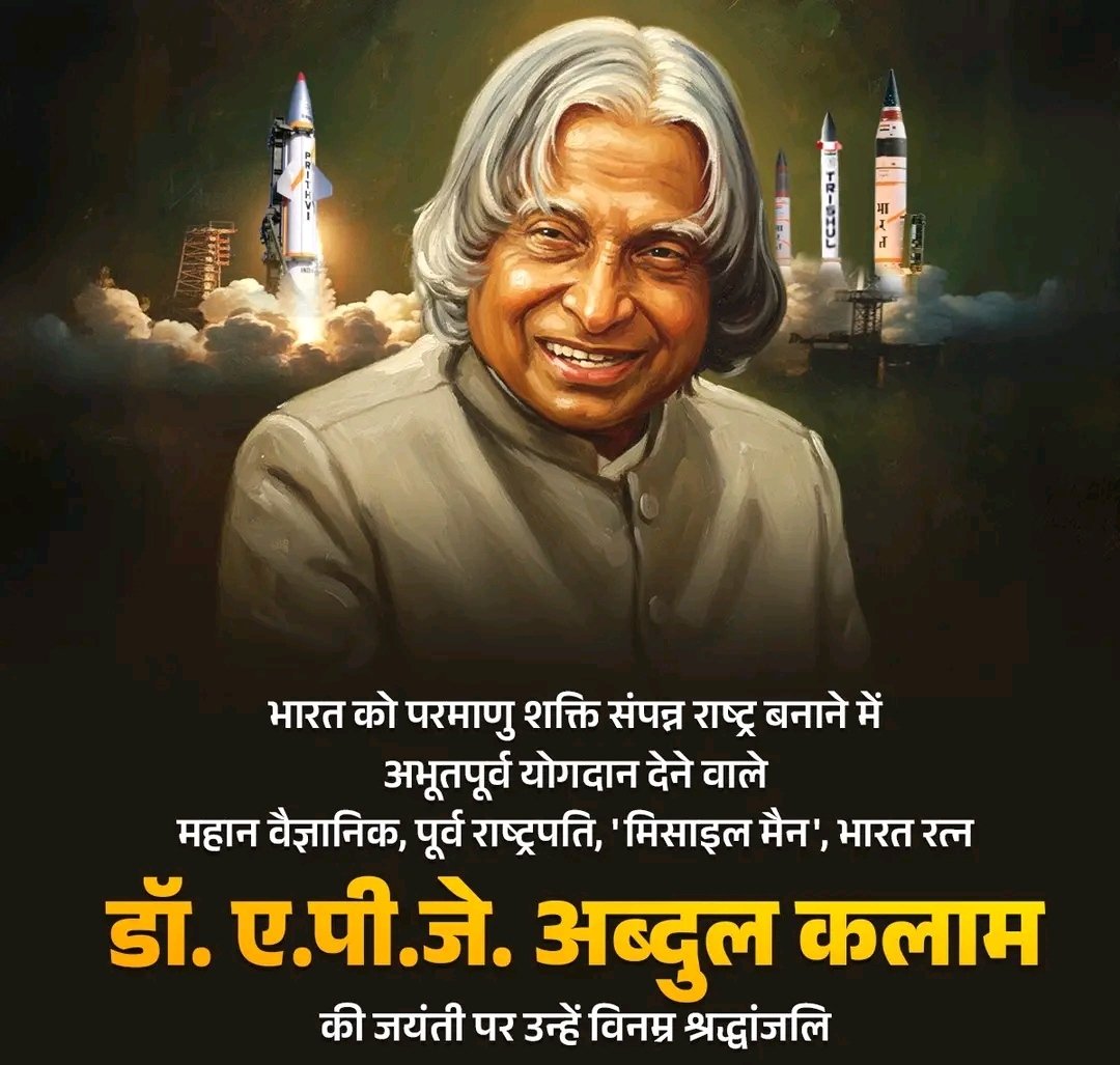 JimmyAnand1's tweet image. भारत के पूर्व राष्ट्रपति, मिसाइल मैन के नाम से विख्यात, महान वैज्ञानिक &quot;भारत रत्न&apos; डॉ. ए.पी.जे. अब्दुल कलाम जी की जयंती पर उन्हें सादर नमन।