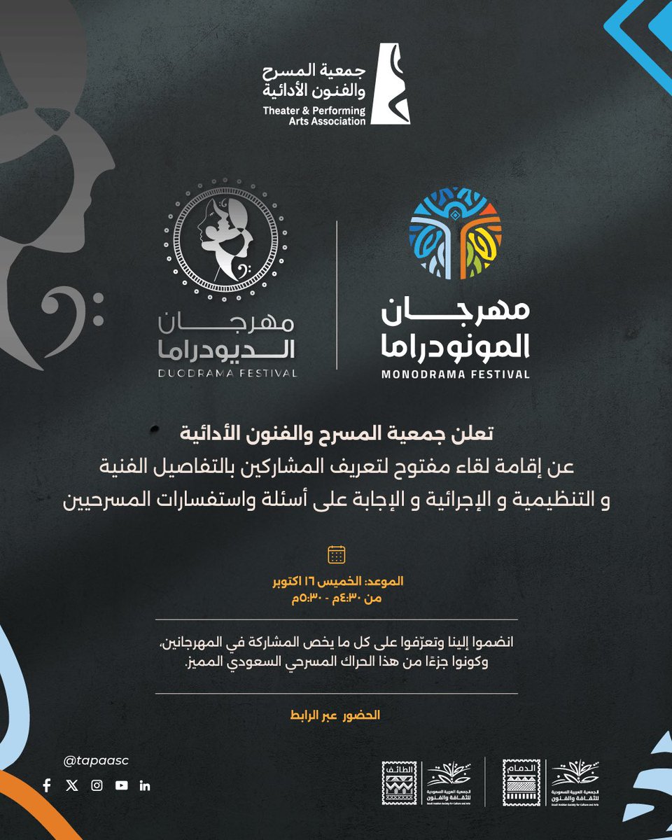 للانضمام للقاء عبر الرابط : 

meet.google.com/gnt-xgqv-gbf

#جمعية_المسرح_والفنون_الأدائية 
#مهرجان_المونودراما 
#مهرجان_الديودراما